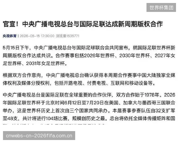 扩军带来转播场次激增,北美市场加持下媒体版权与全球赞助价值均创历史新高。 扩军带来转播场次激增,北美市场加持下媒体版权与全球赞助价值均创历史新高。